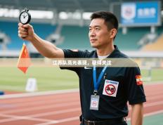 江苏队高光表现，获得关注