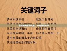 霍芬海姆客场大胜，一路领先对手