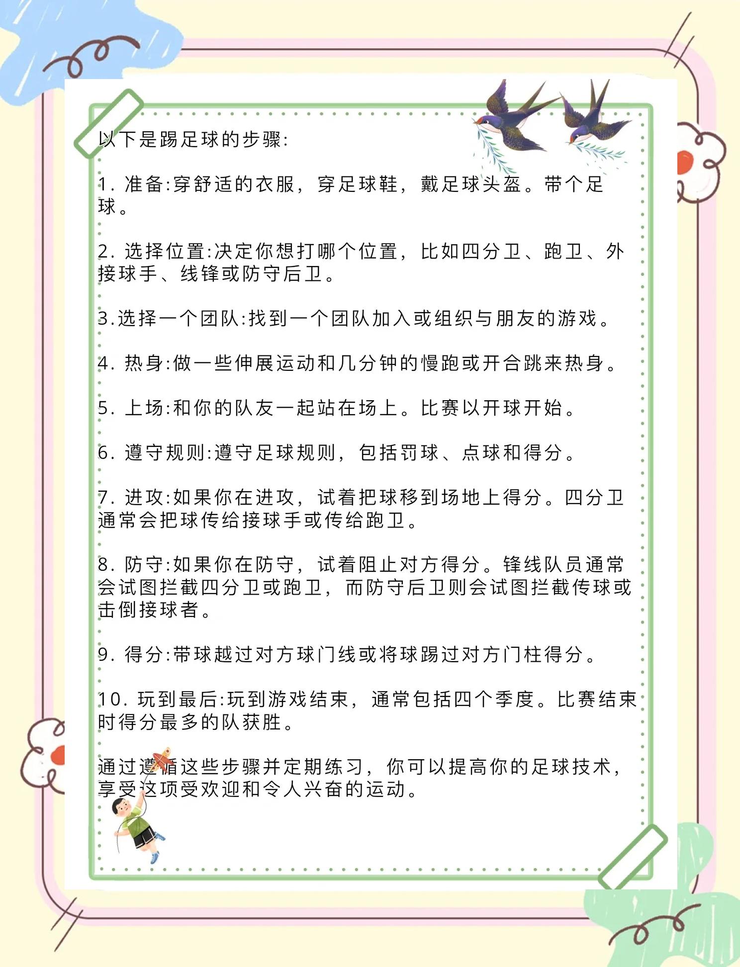 星空体育网站-精湛技艺！女足球员手把手教学