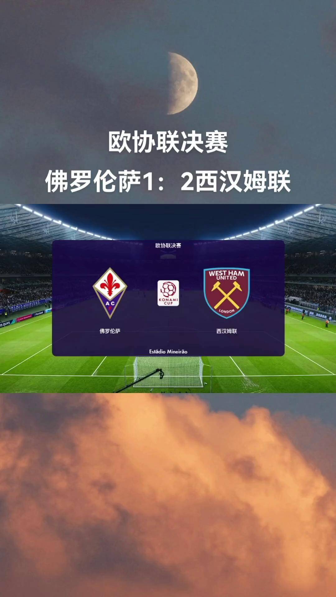星空体育在线下载-佛罗伦萨逆转战胜，继续进步之路